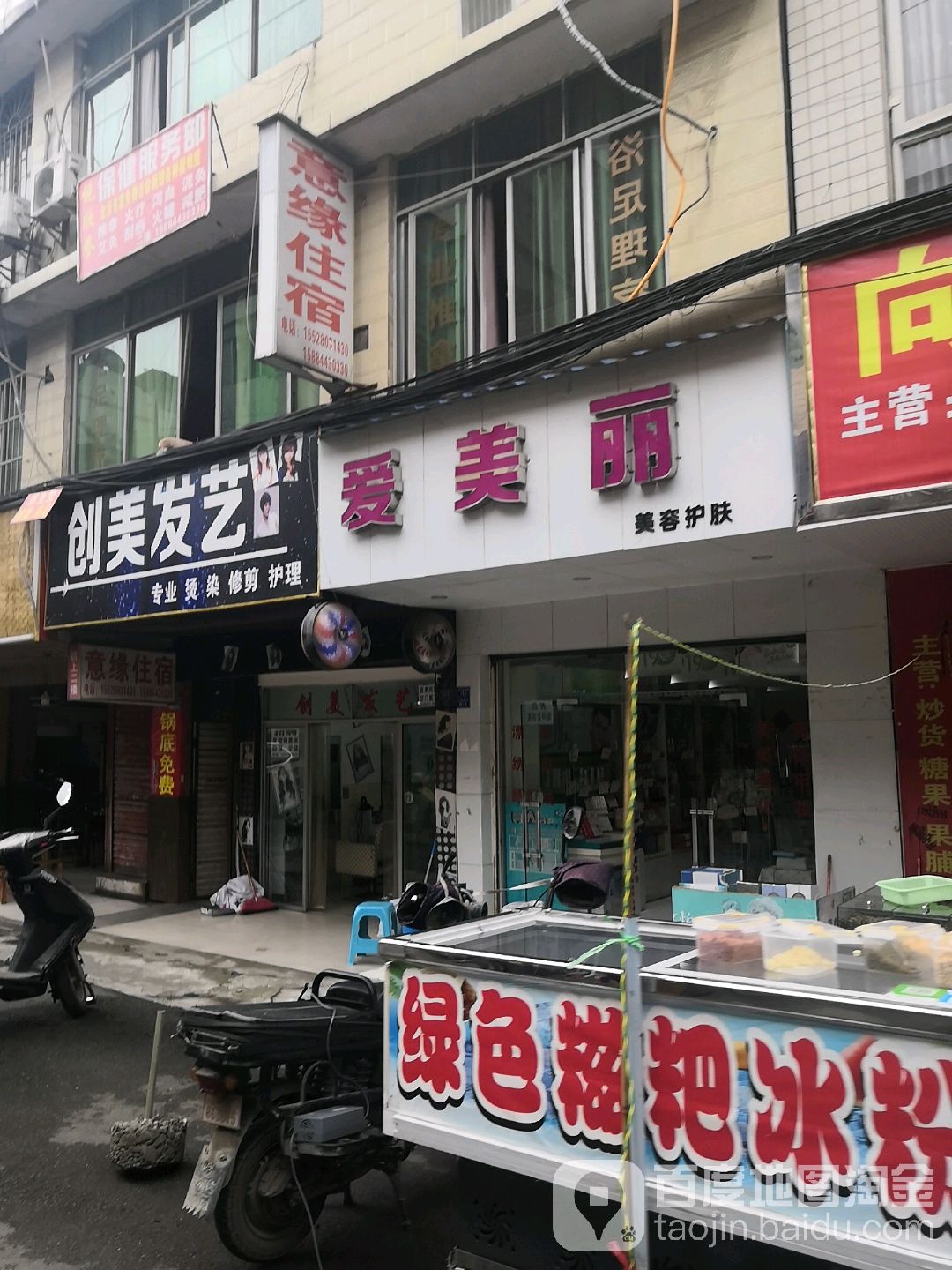 创美发艺(北大街店)