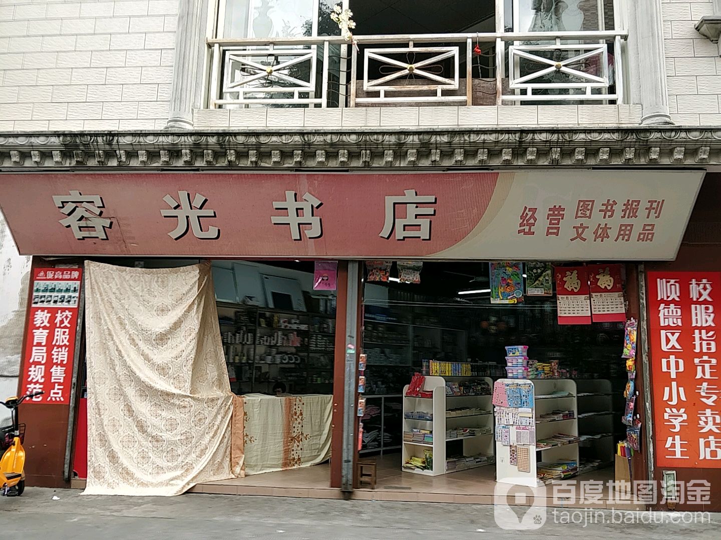 容光书店(华容二路店)