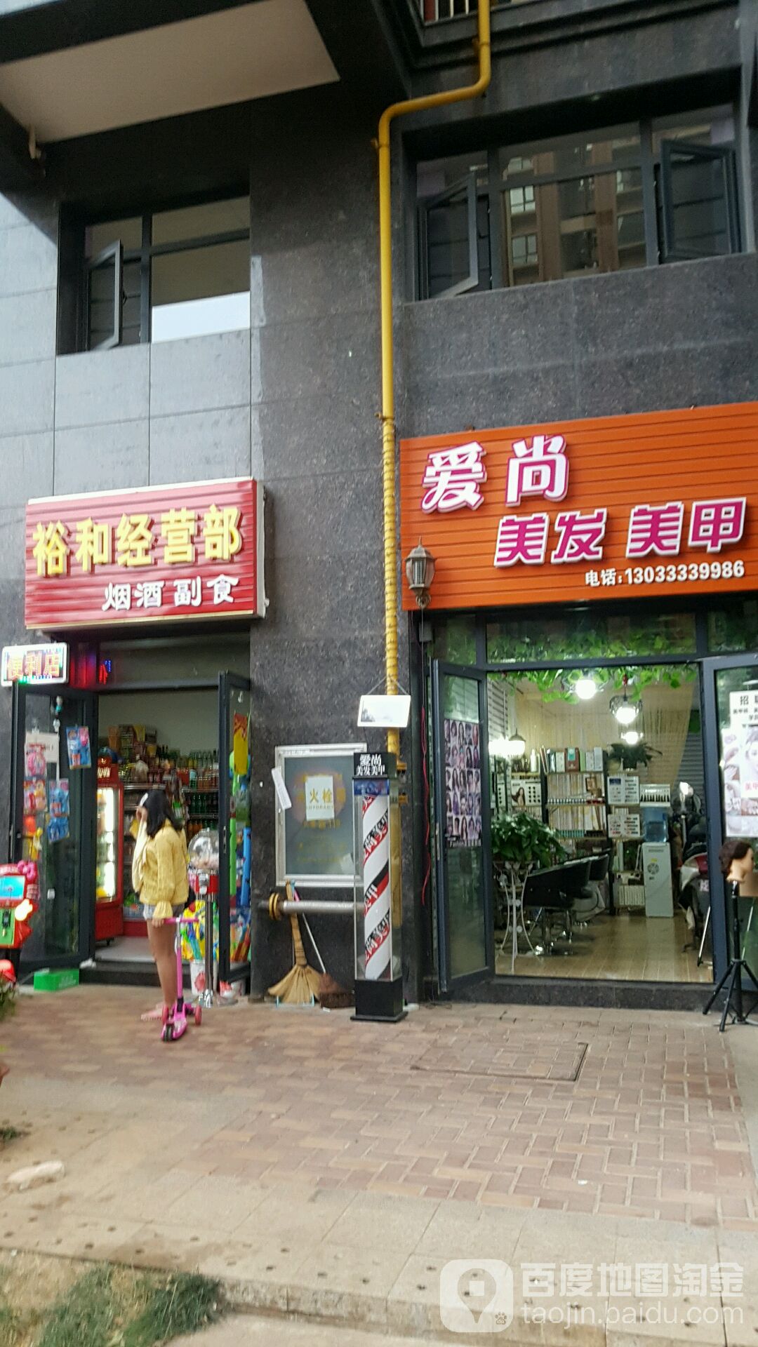 裕丰经营部