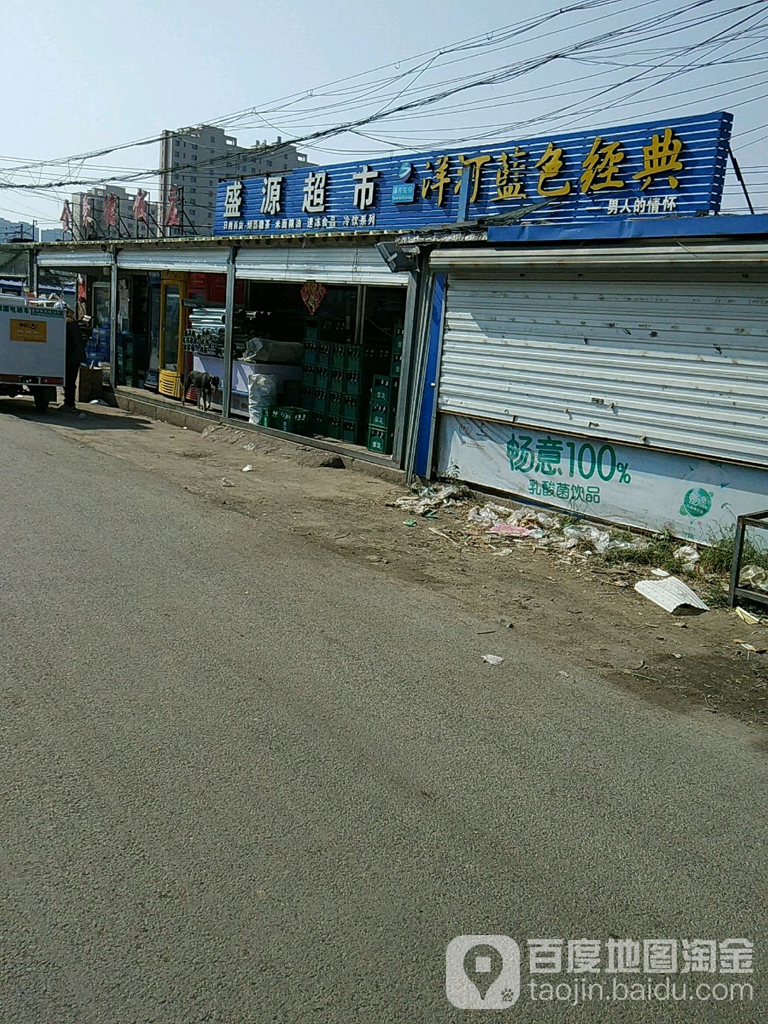 盛源中和商店