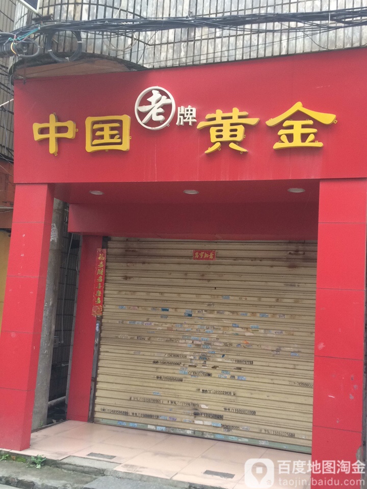 中通黄金(三江大厦东南)