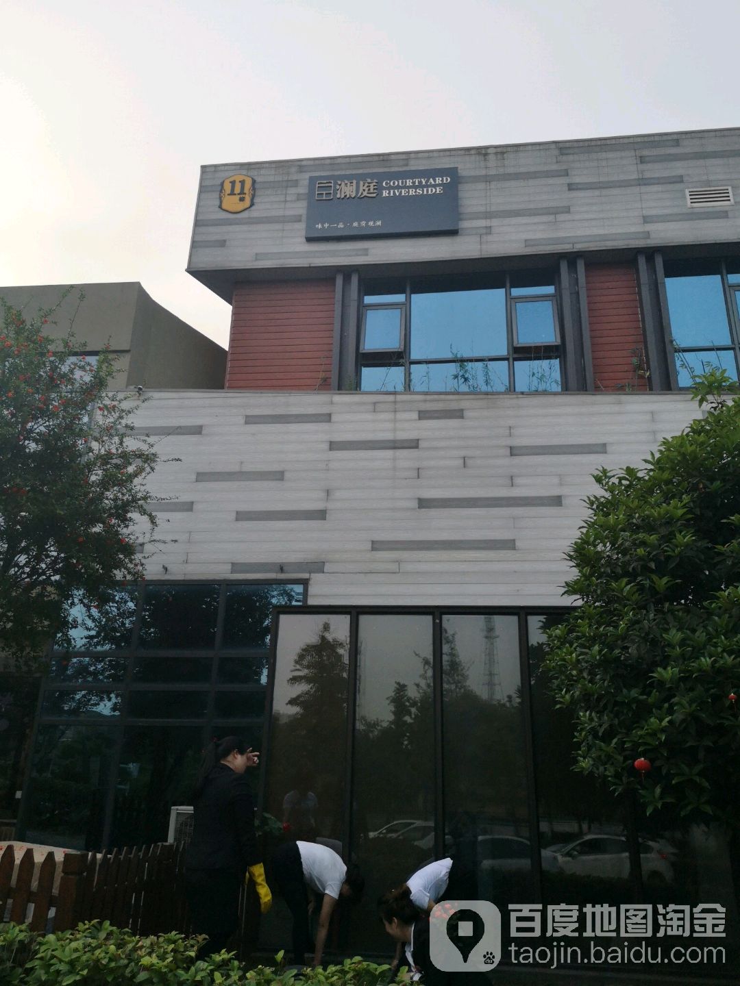 一品澜庭(滨江店)