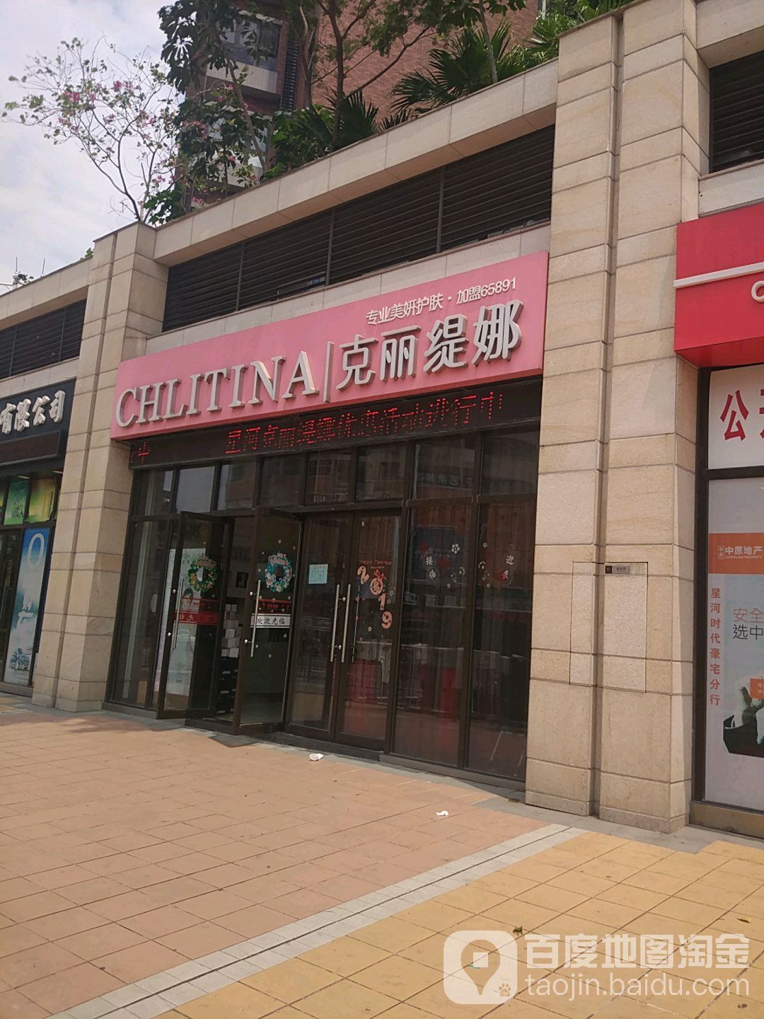 克丽缇娜(星河时代店)