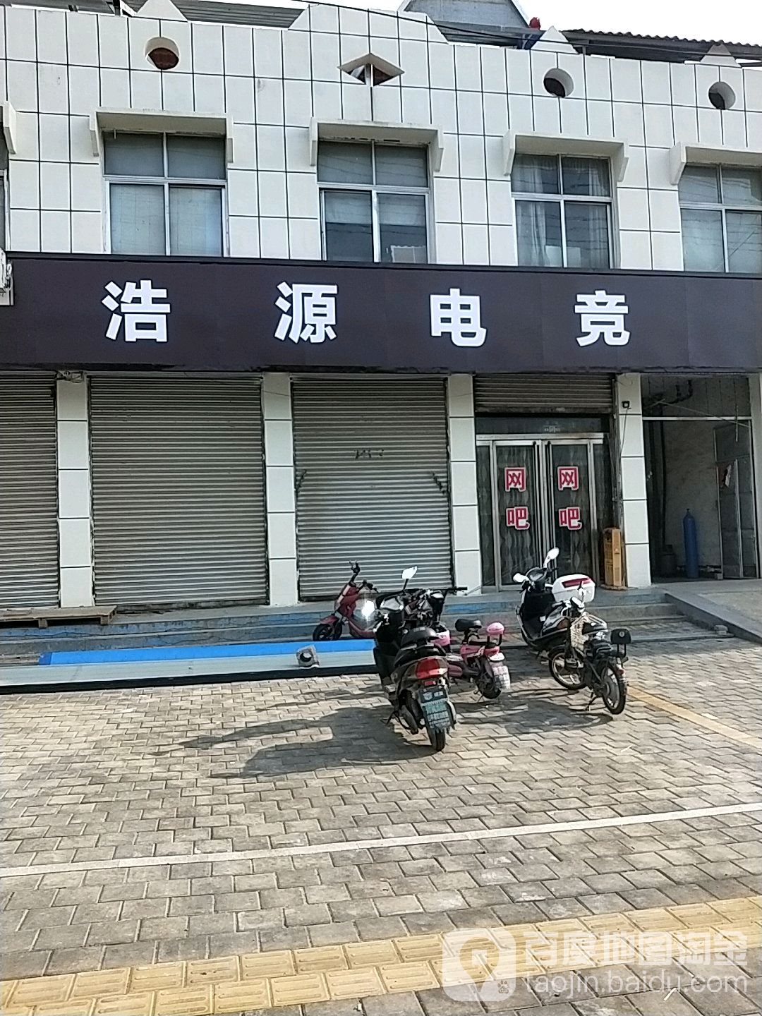 好远电竞