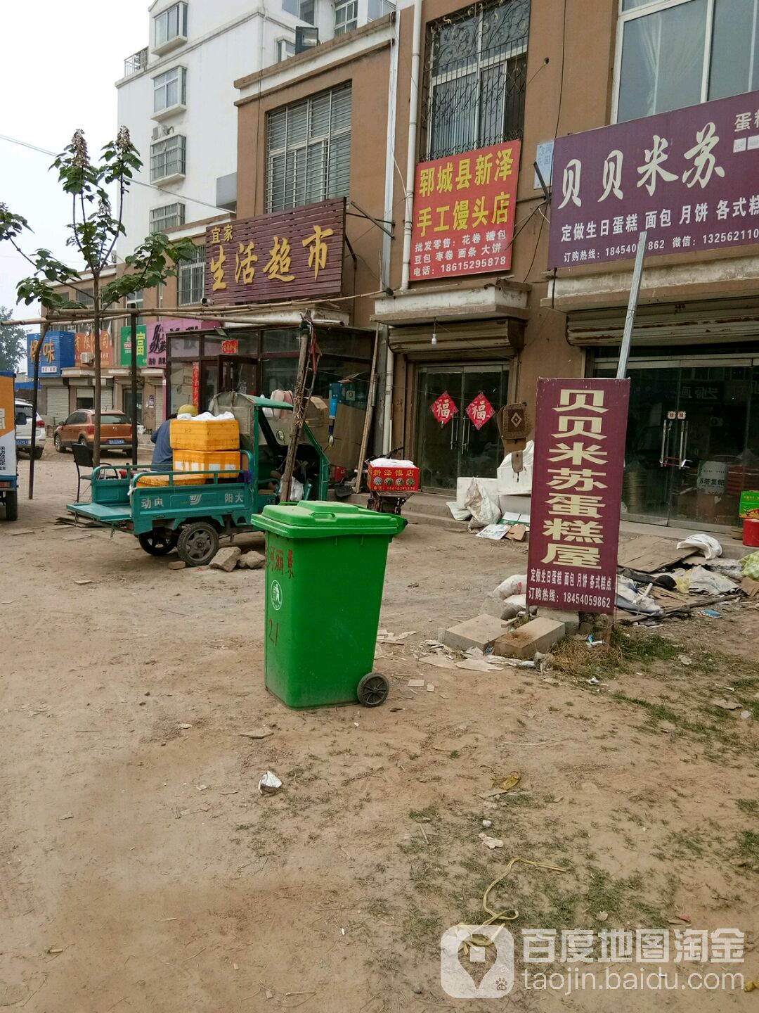 宜家超市(金河路店)