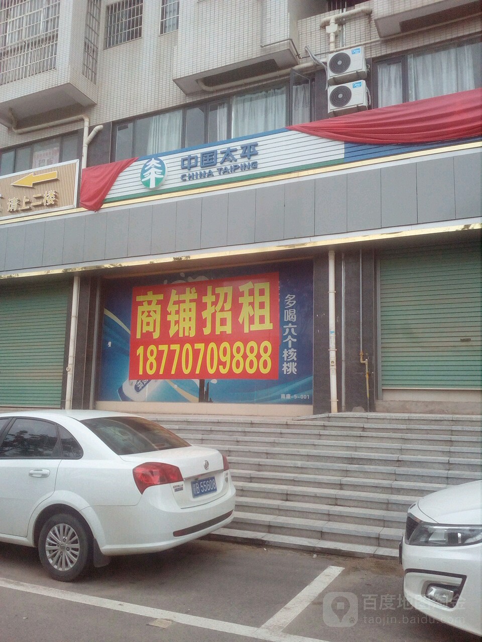 请问太平保险客服电话是多少 请问太平保险客服电话是多少