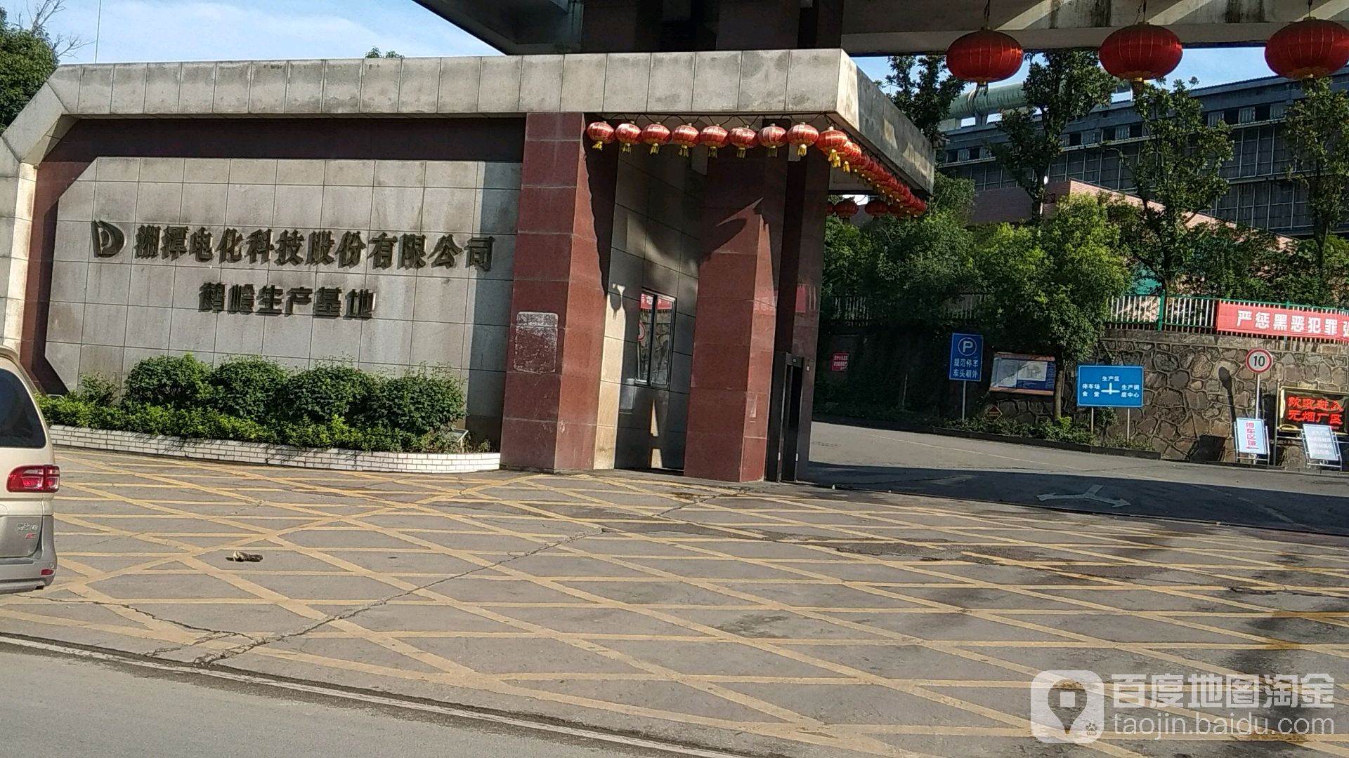 锰矿湘潭电化