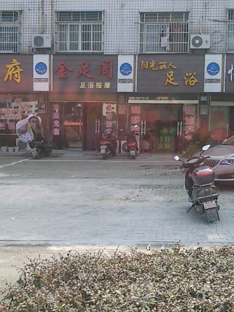 金足阁(人民路店)