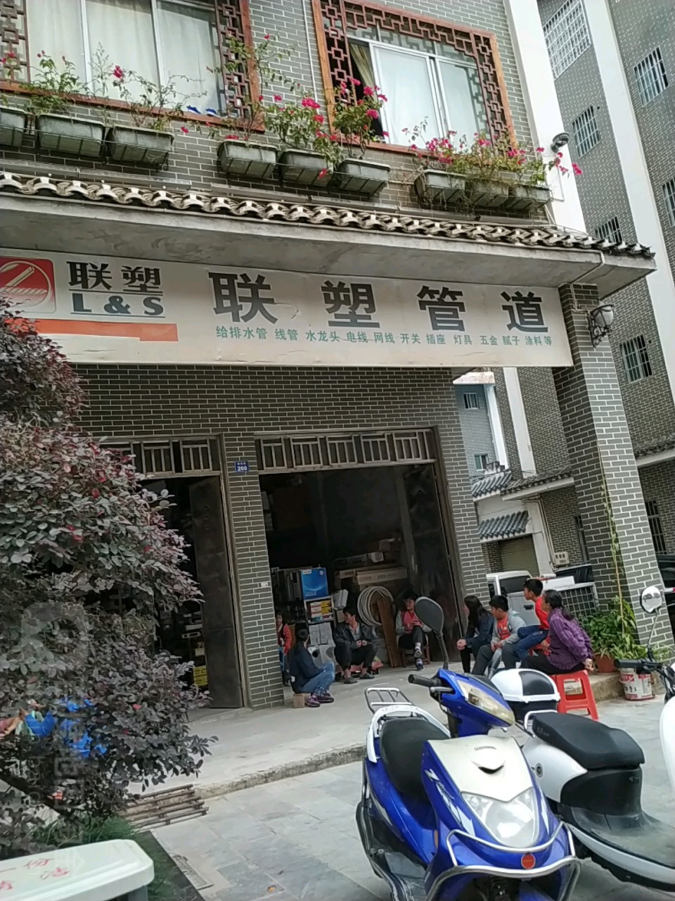 联塑管道(解放路店)