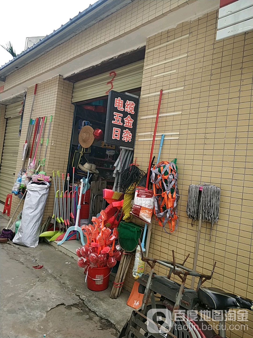 电缆五金日杂(高坡下村环路店)
