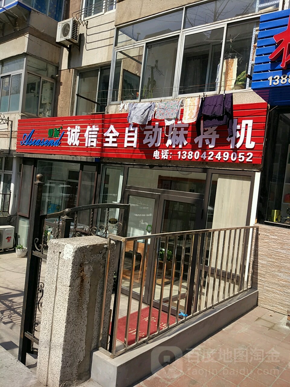 诚信全自动麻将机