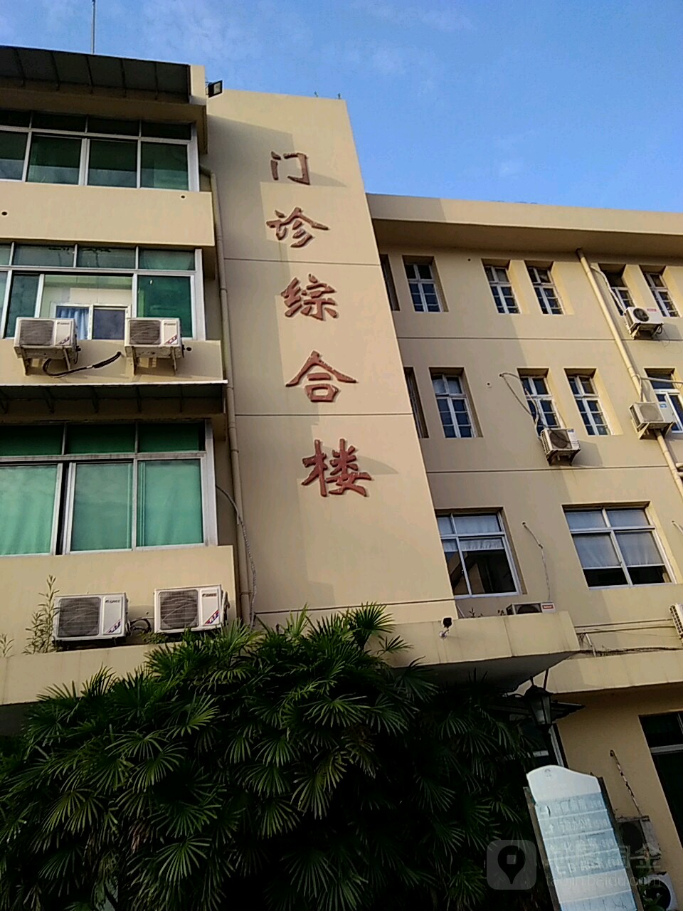 温州市肿瘤医院-门诊综合楼