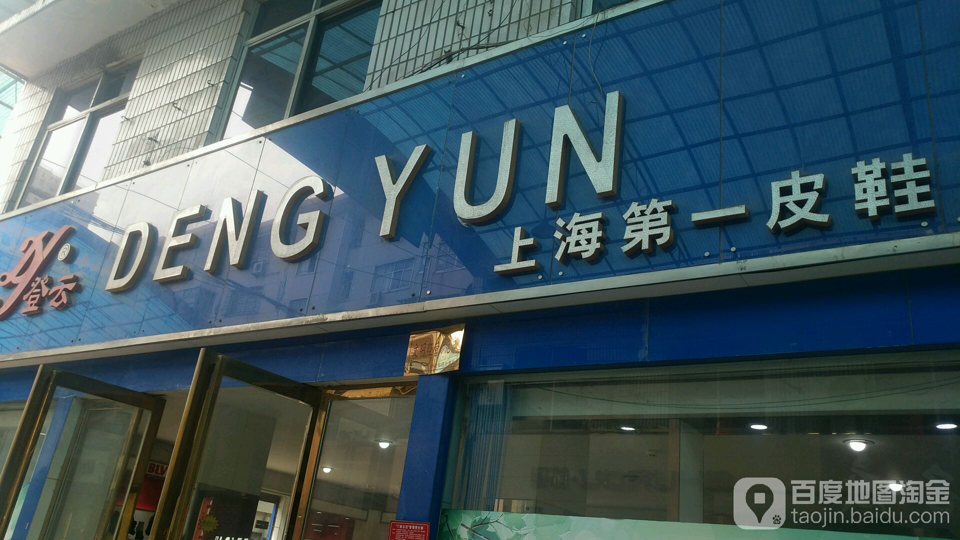 DENG+YUN