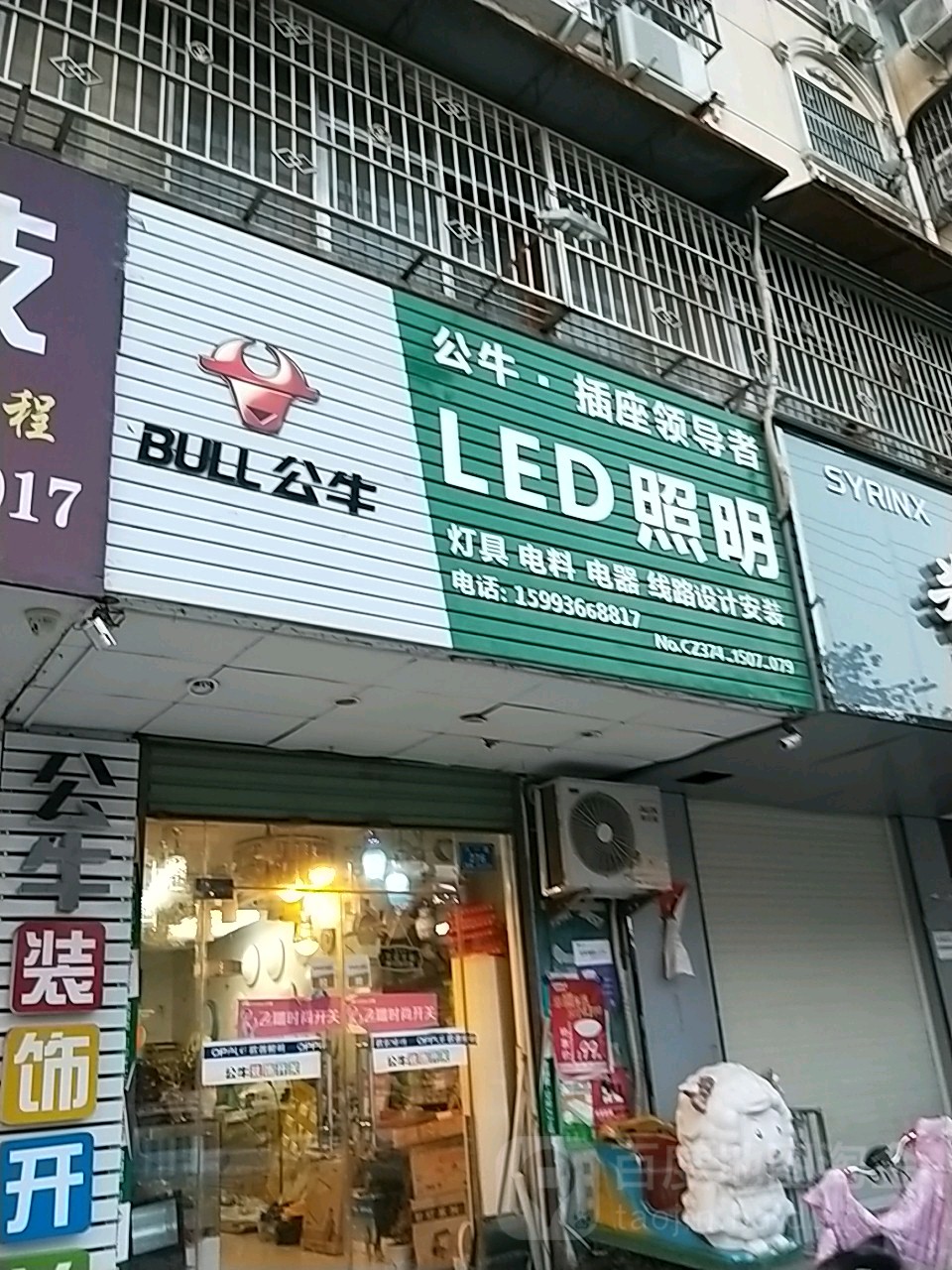 LED照明