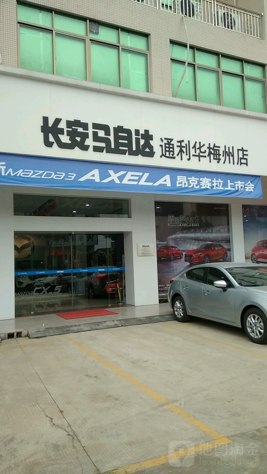 梅州市通利华汽车服务有限公司