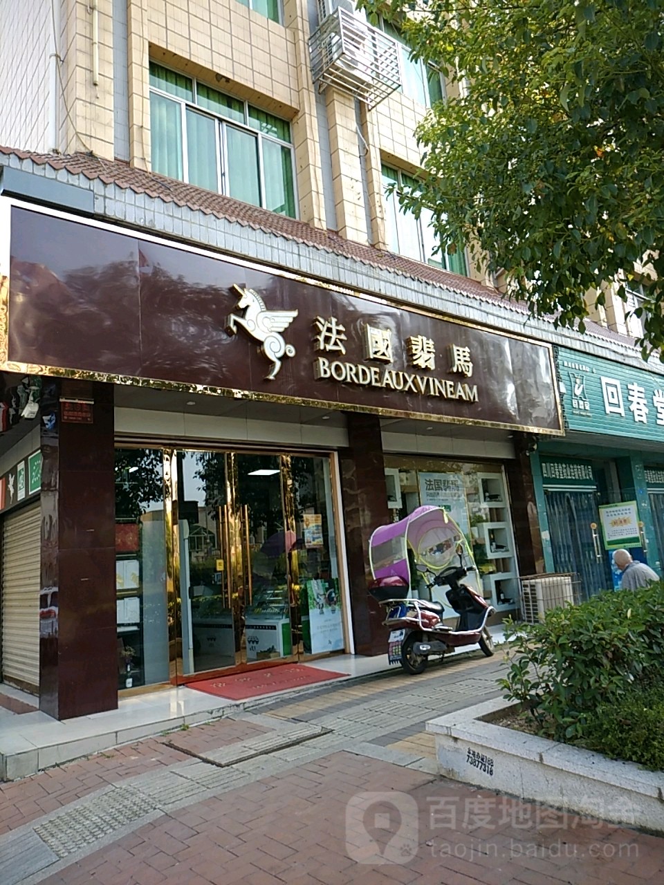 法国翡马