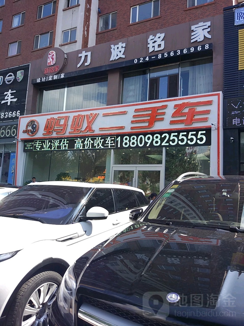 蚂蚁精品车(北二中路店)
