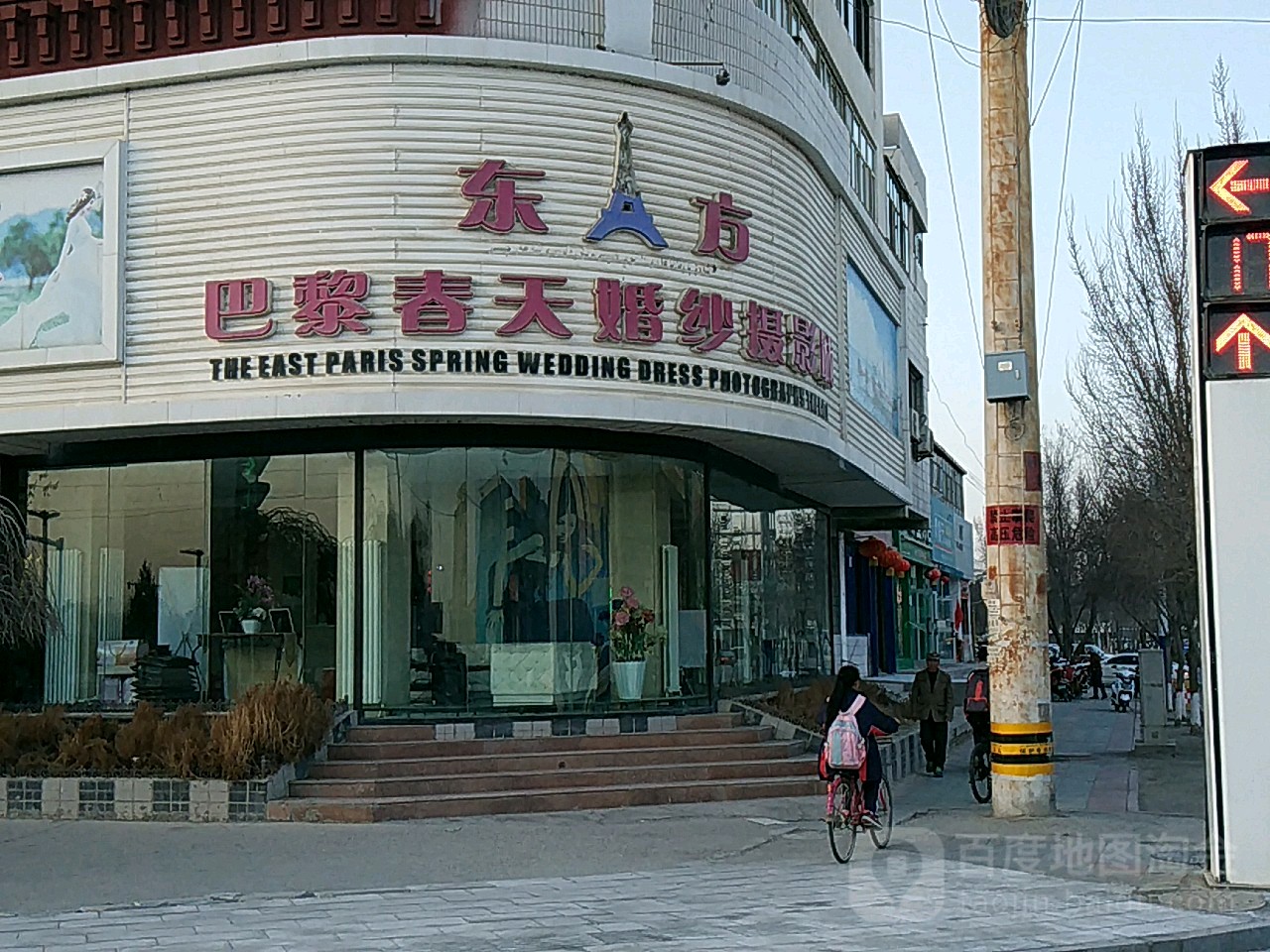 东方巴黎春天婚纱摄影城(解放路店)