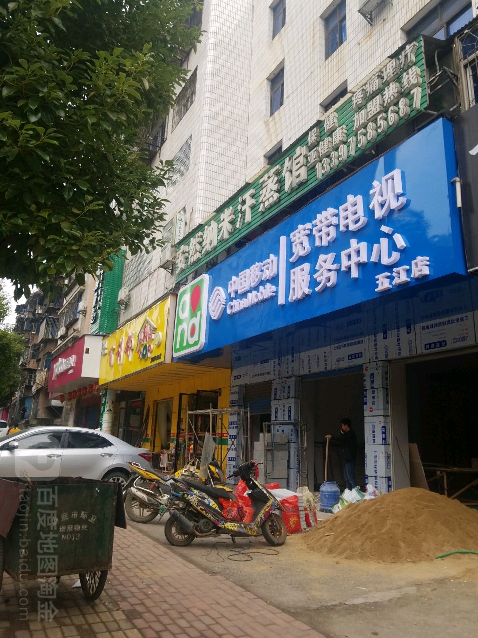 安然纳米汗馆(凤阳街店)