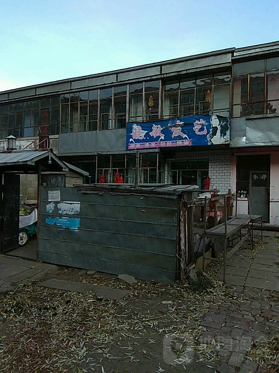 晓敏发艺