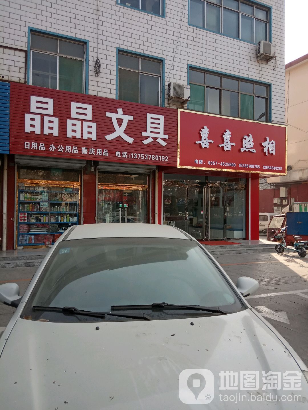 晶晶文具(孝母巷店)