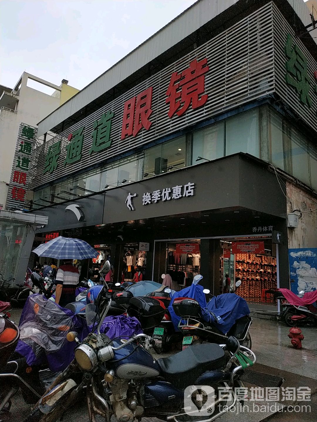 绿通道南眼(房产局小区东)