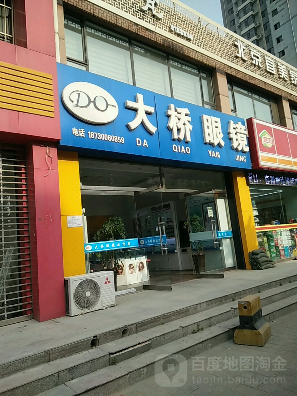 大桥眼睛(广泰街)