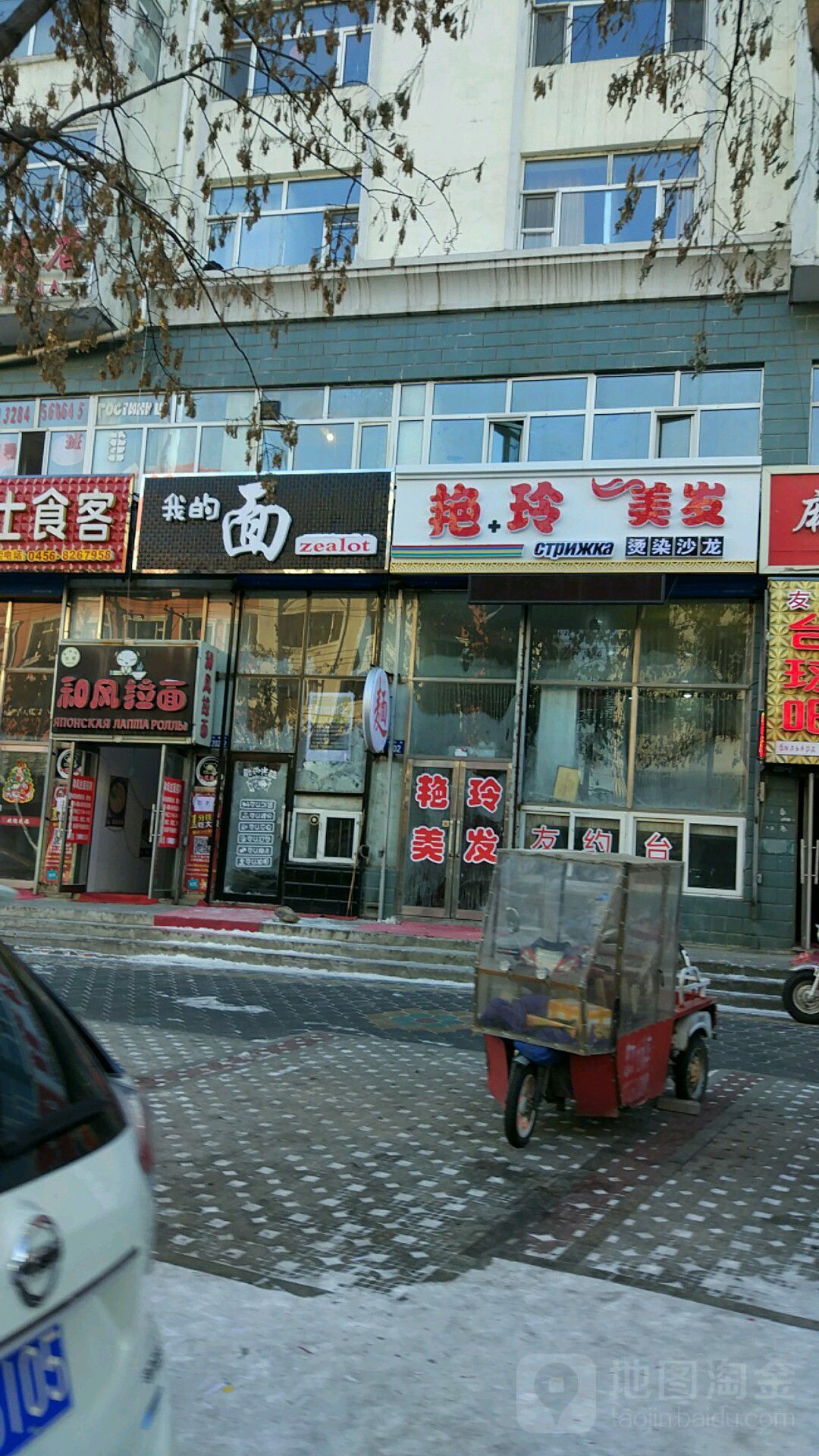 艳玲美发
