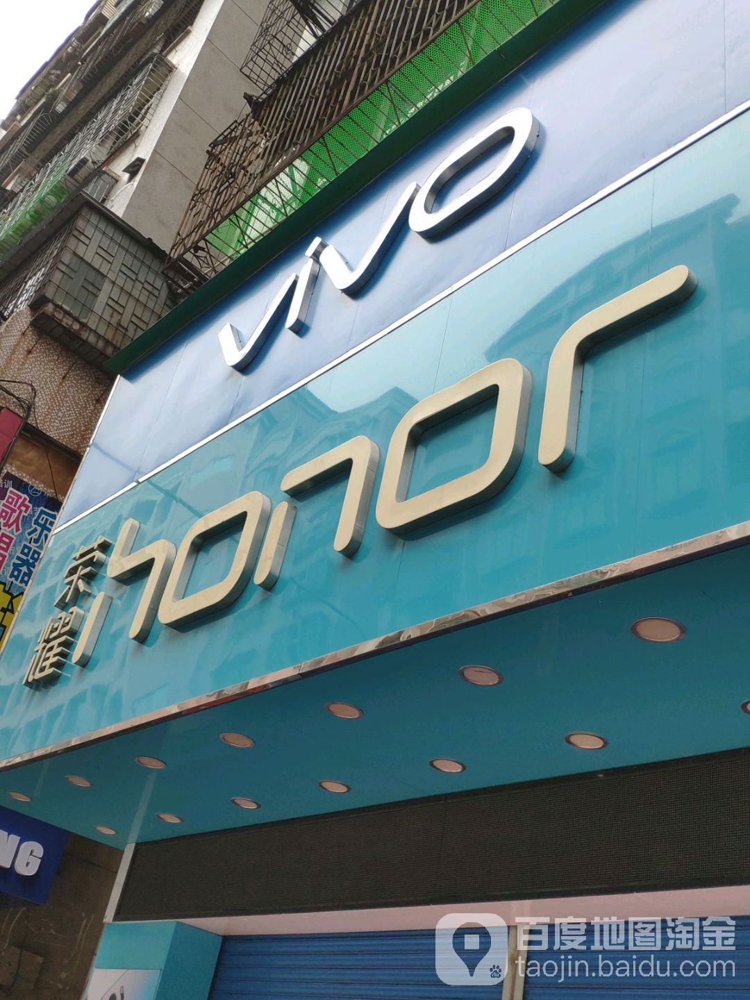 vivo官方授权体验店(兴华广场店)