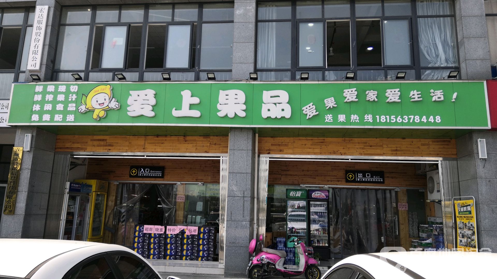 爱上国品(学府店)