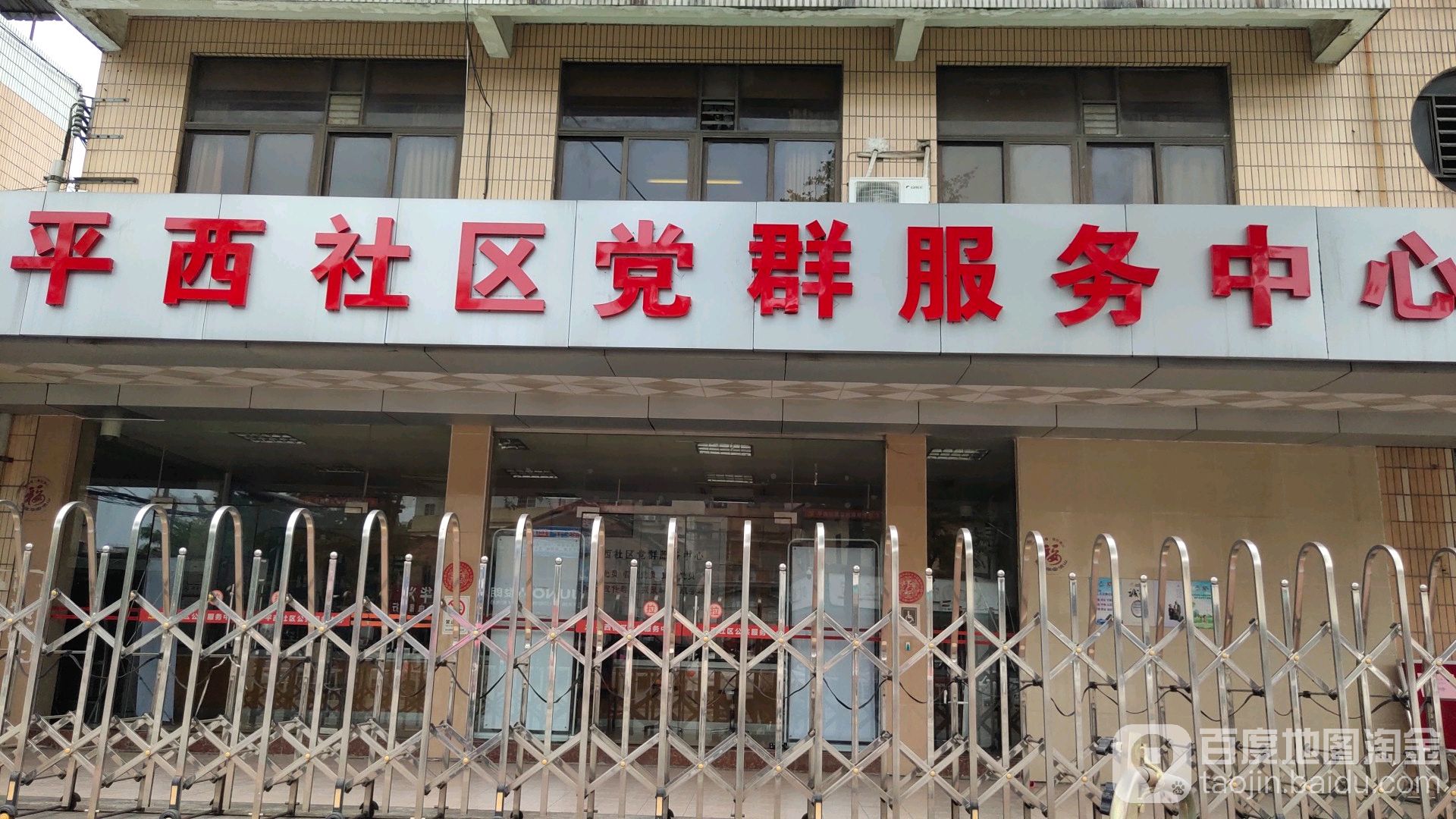 广东省佛山市南海区平洲东平路平西小学