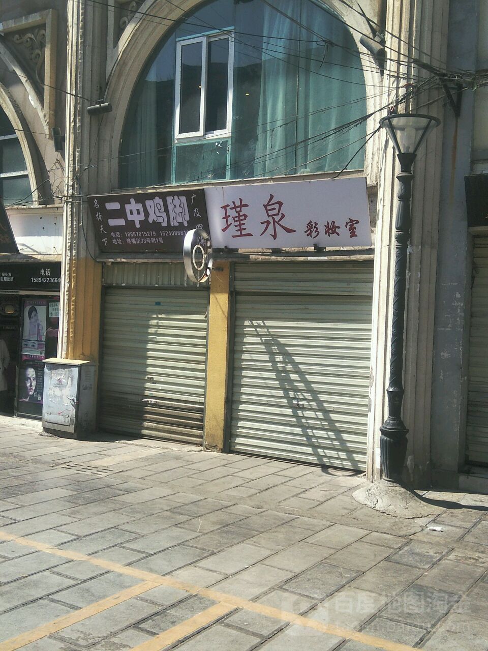 瑾泉服装室(崇义街店)