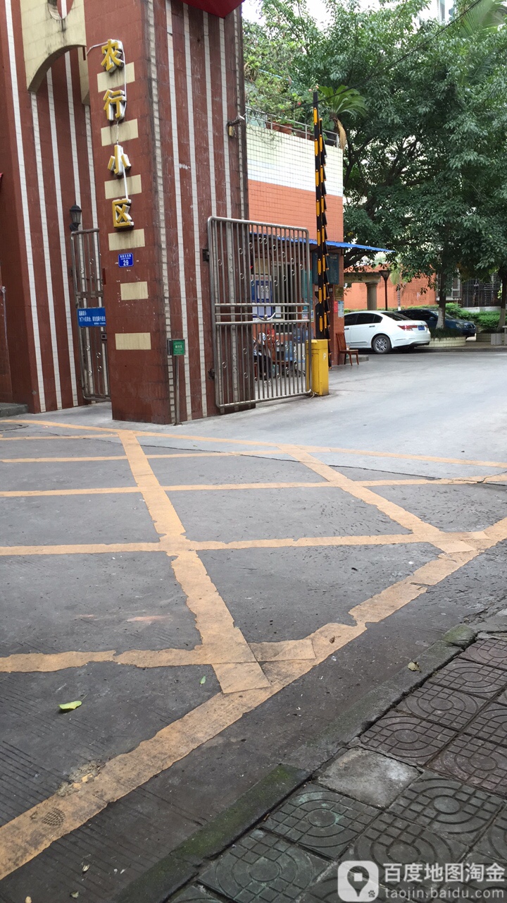 农航小区