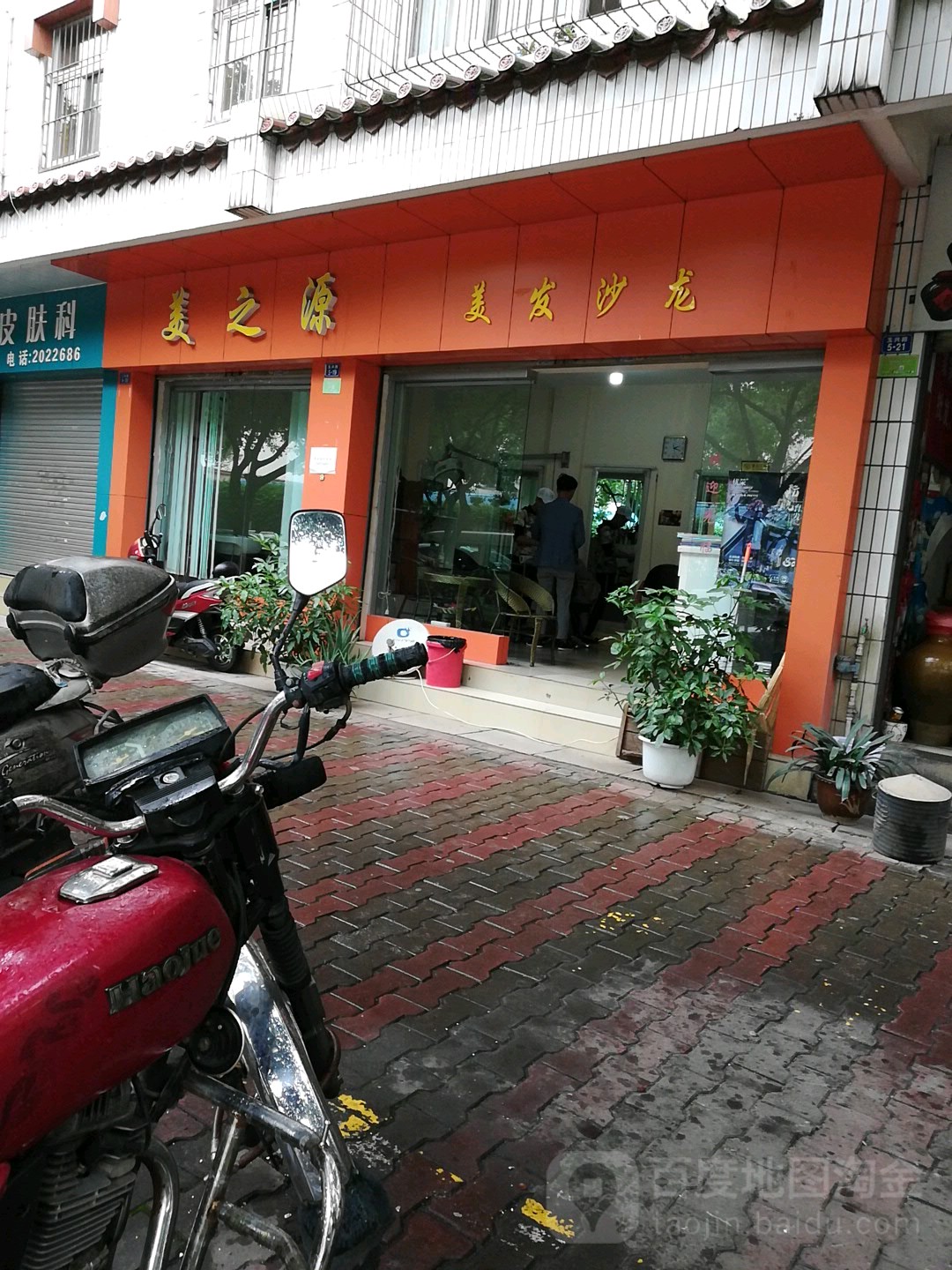 美之缘美发沙龙(玉兴路店)