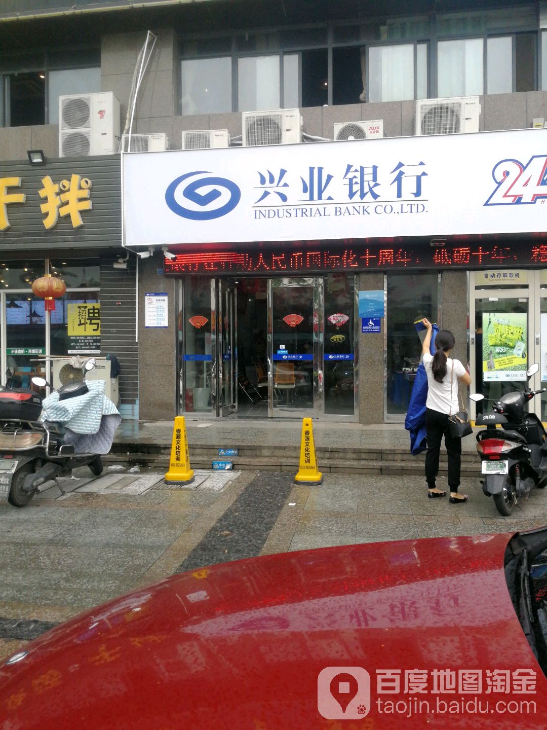 兴业银行(泰州凤凰城国际社区支行)