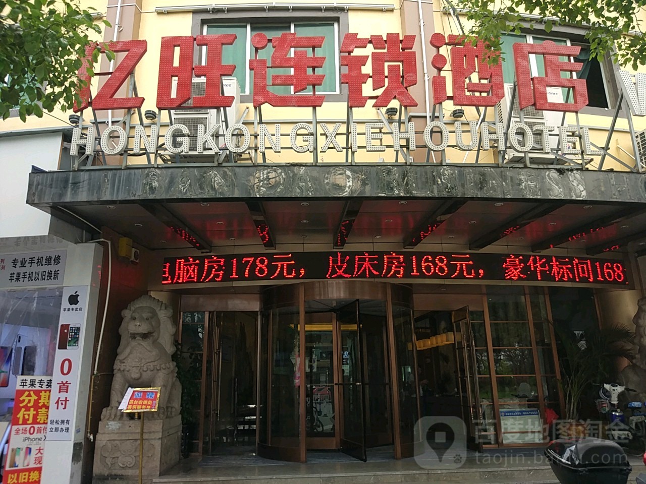 亿望酒店精选(欧海汽车城梧慈路店)