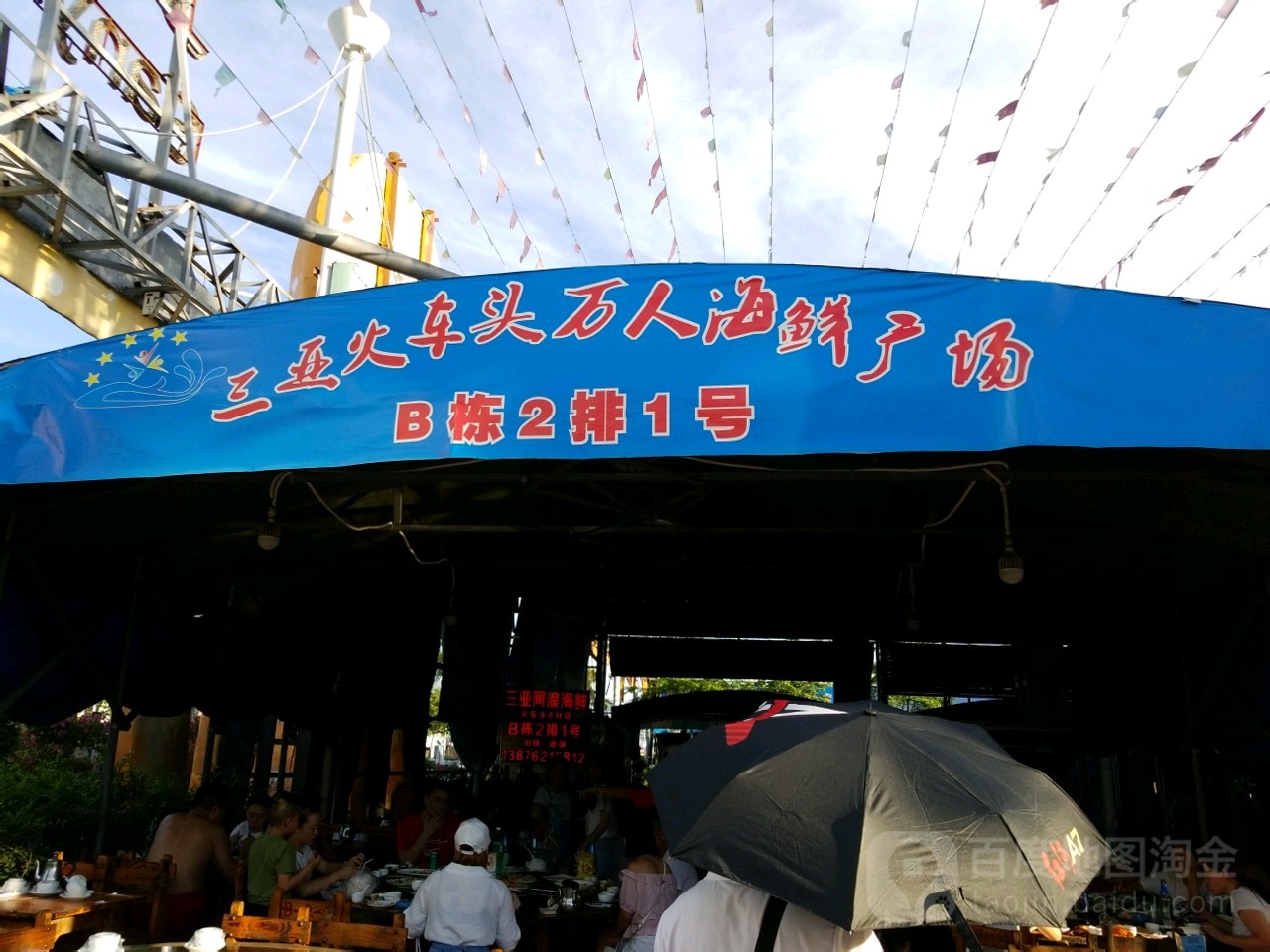 鲜香川味海鲜