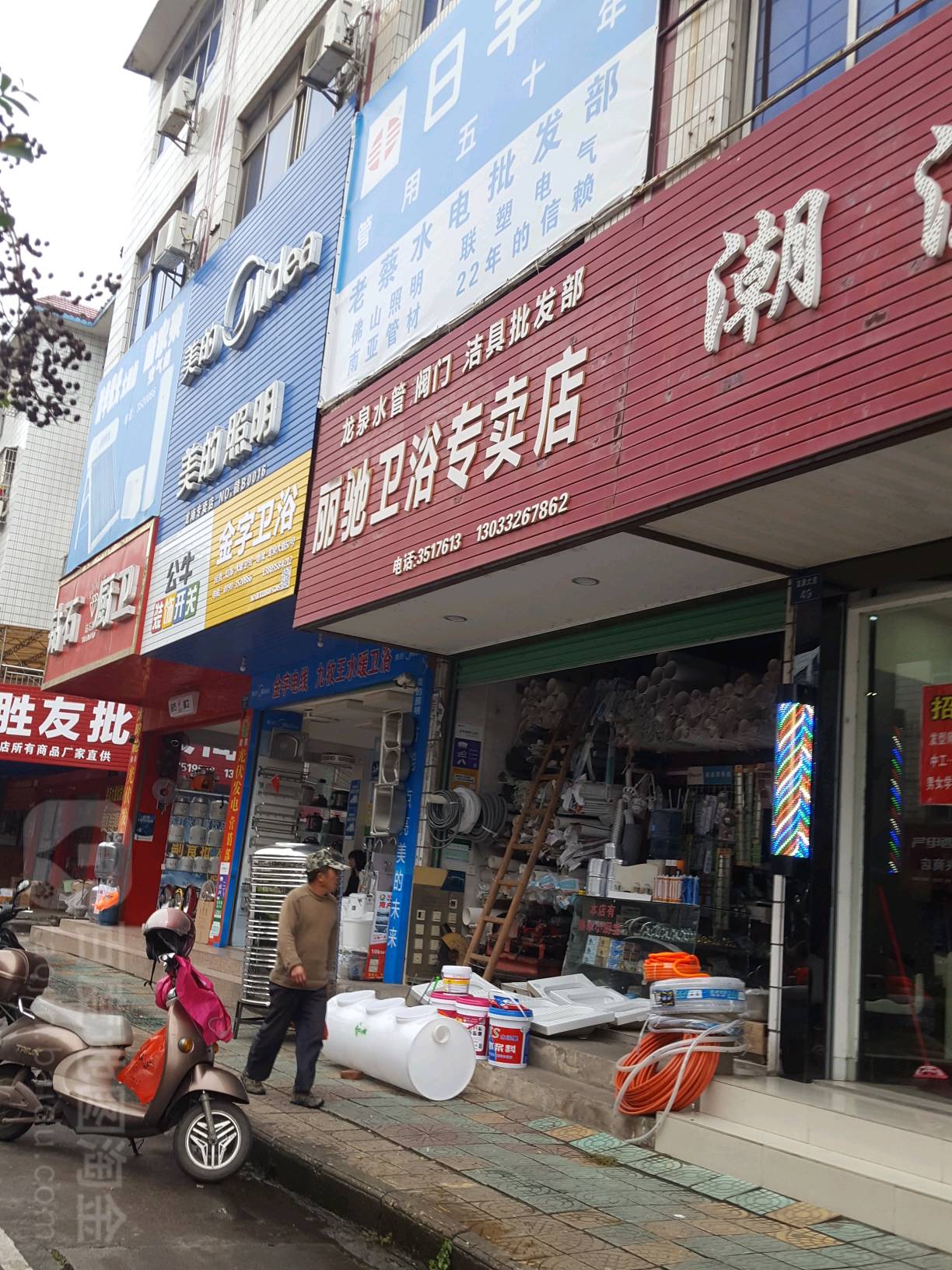 丽驰卫浴专卖店