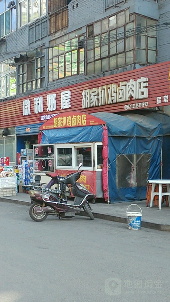 胡家卤肉扒鸡店