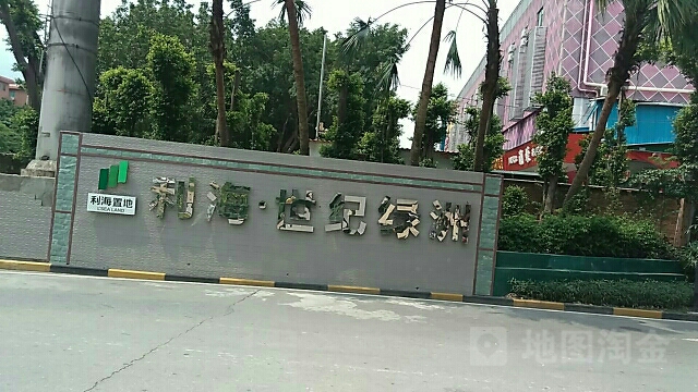 广州市天河区品翠街世纪绿洲