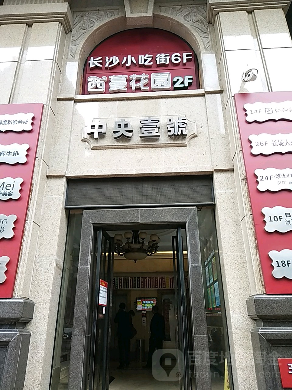 中央一号