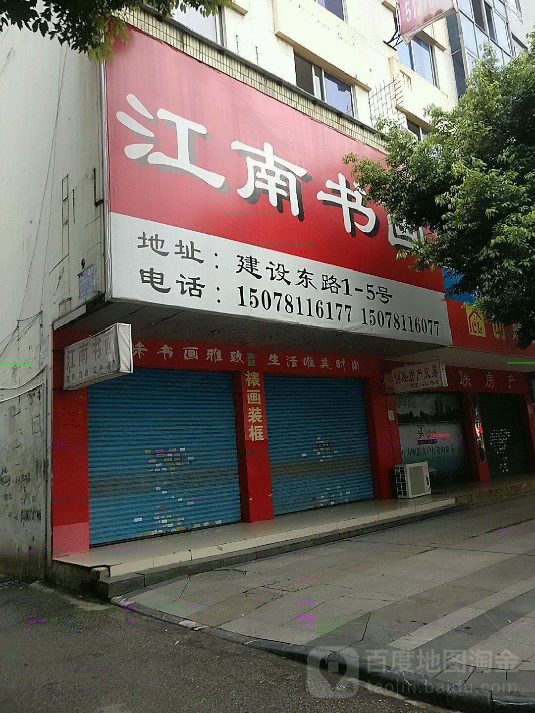 江南县书
