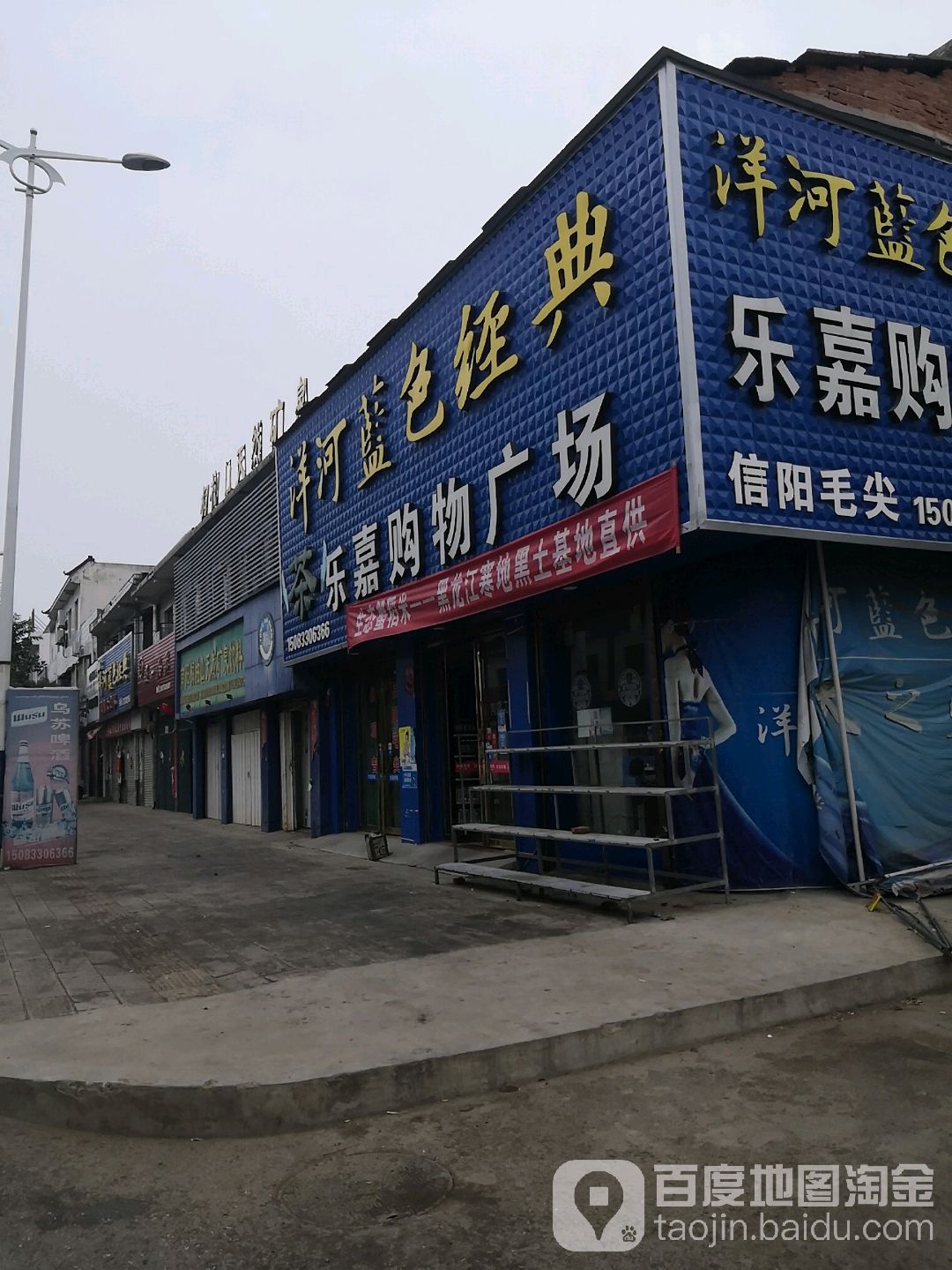 乐嘉购物广场(广南路店)