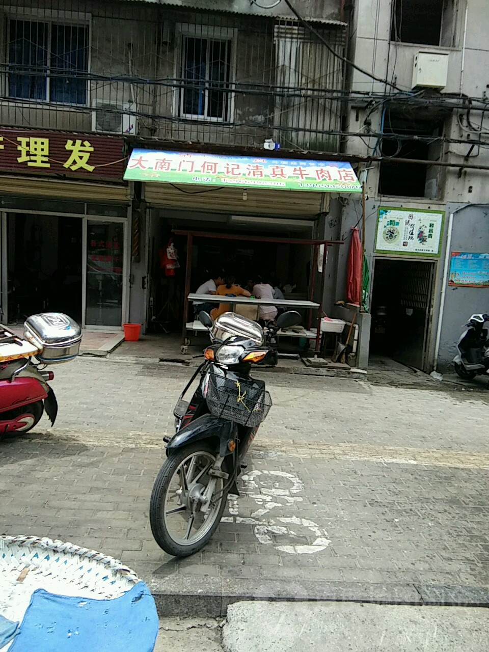 大南门何记清真牛肉店
