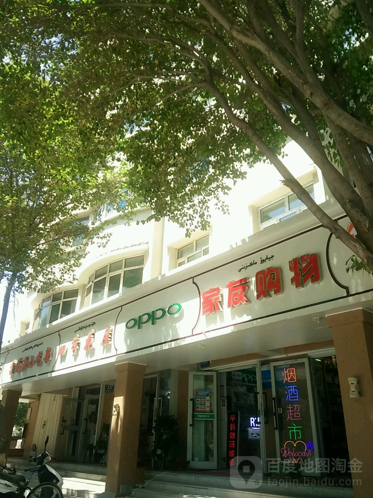 四季花屋(江苏东路店)