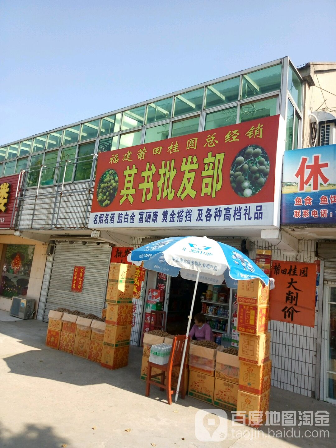 其书批发部