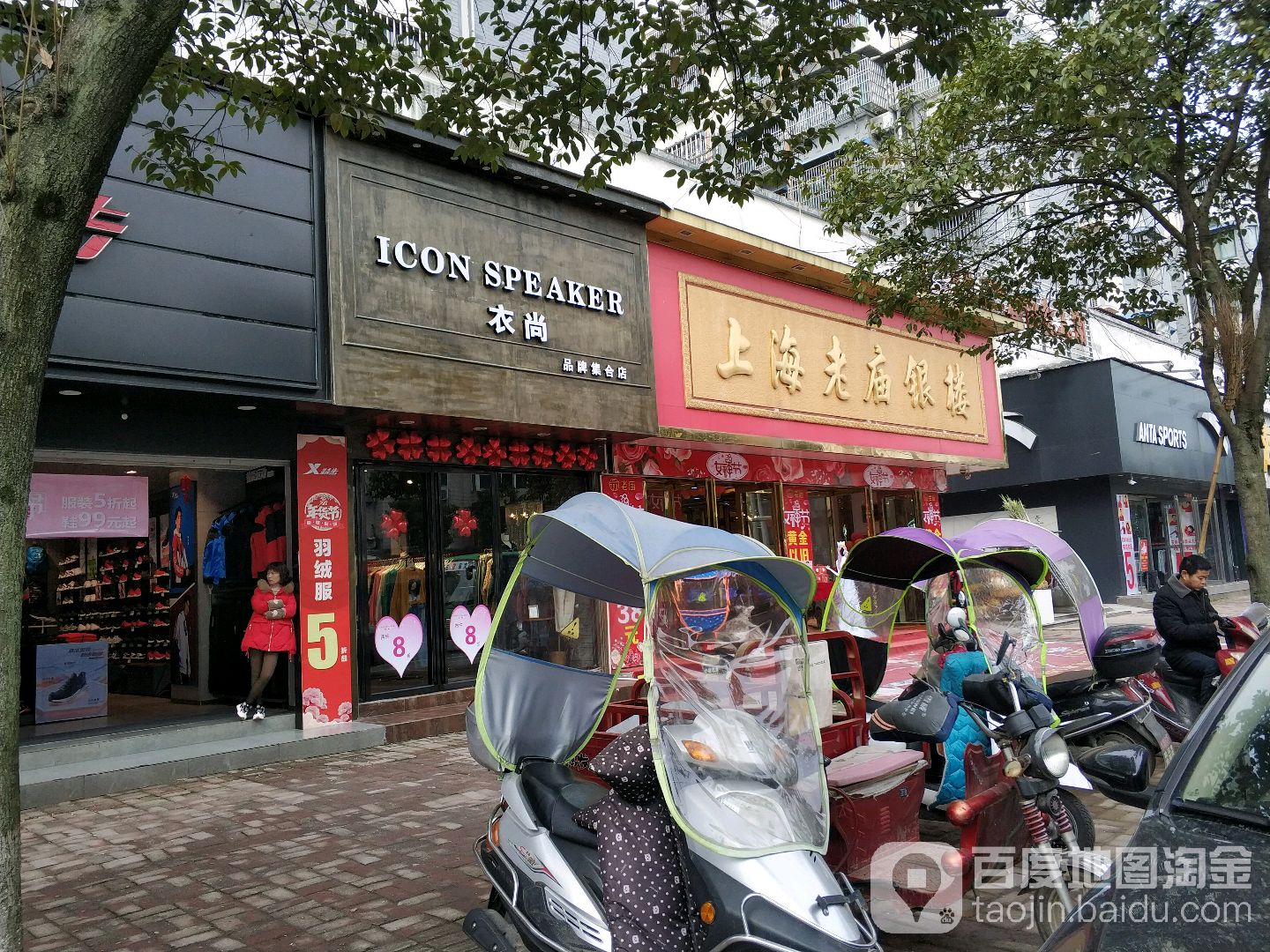 老庙黄金(中兴北路店)