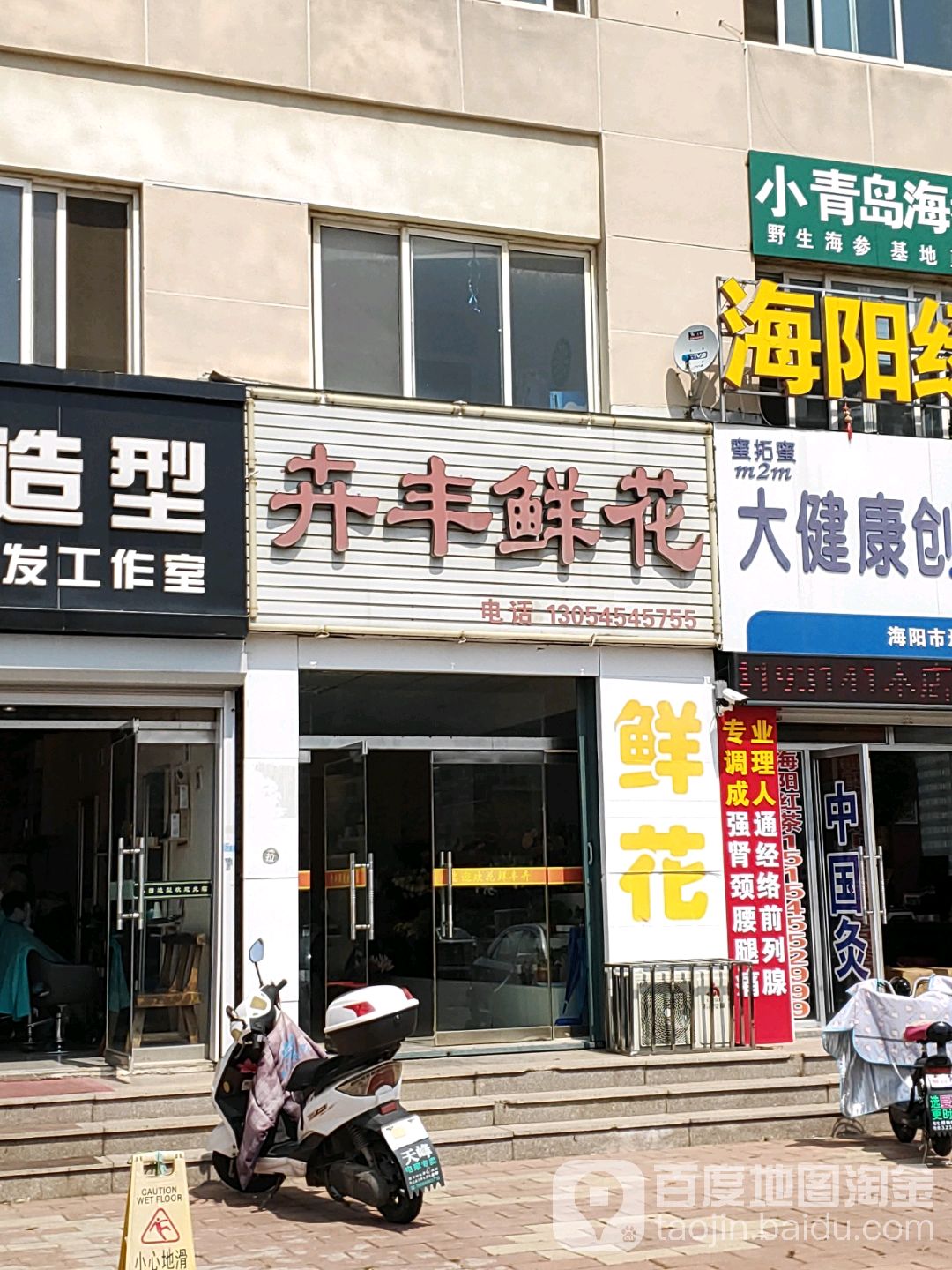 卉丰鲜花