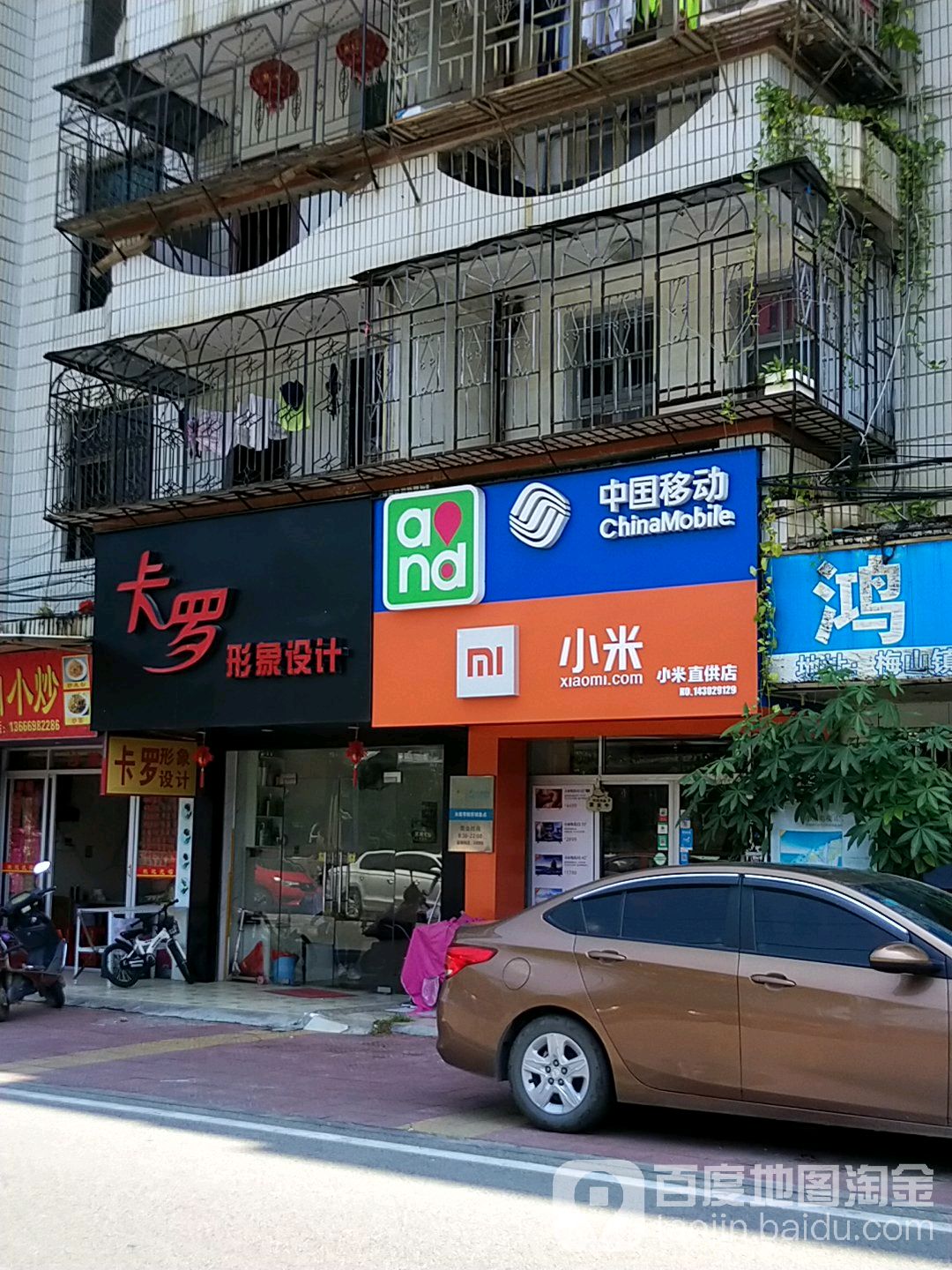 卡罗形象设计
