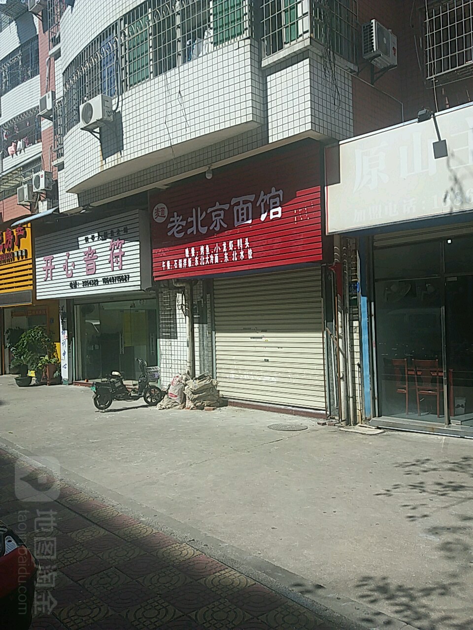 开心音符专业少儿钢琴教育(华昌分校)